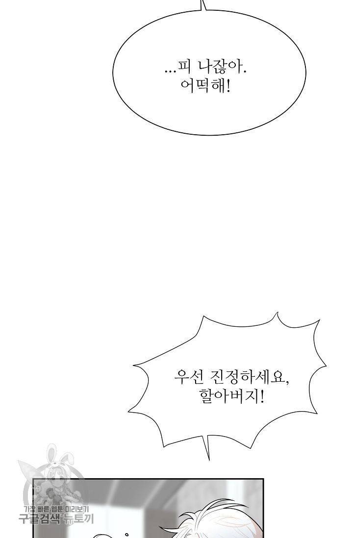 여름 소나타 29화 87