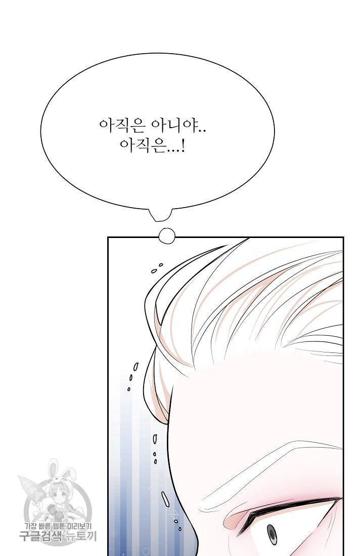 여름 소나타 29화 89