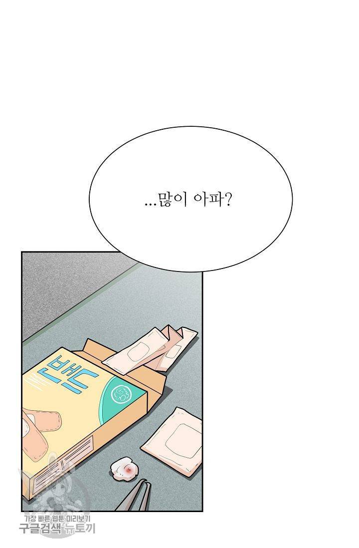 여름 소나타 29화 94