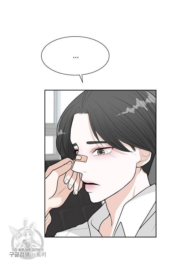 여름 소나타 29화 95