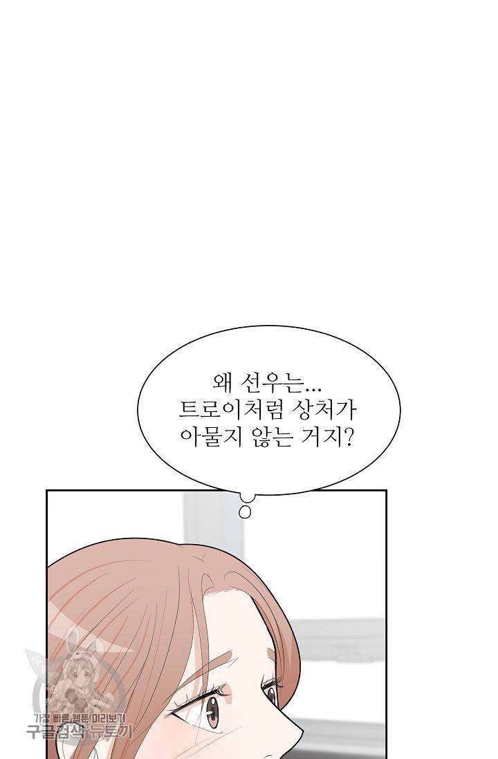 여름 소나타 29화 96