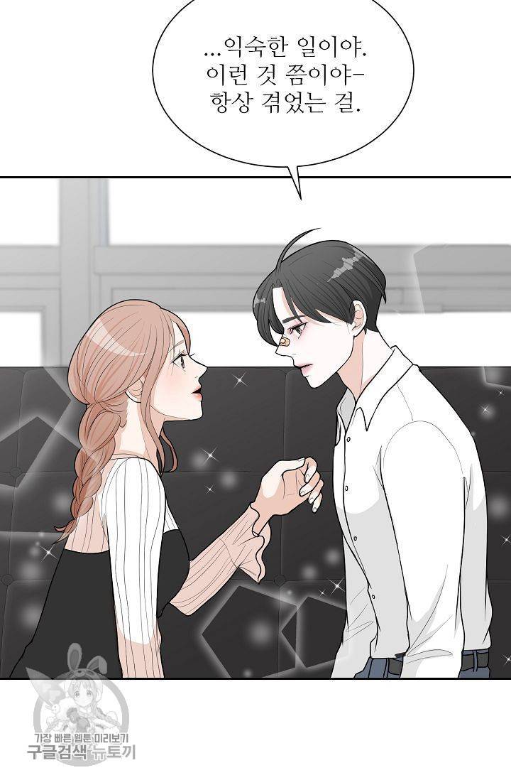 여름 소나타 29화 98