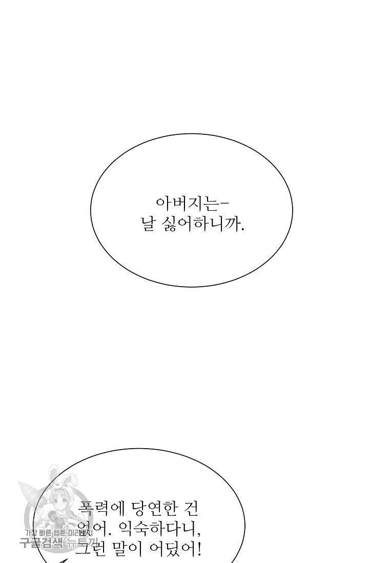 여름 소나타 29화 99