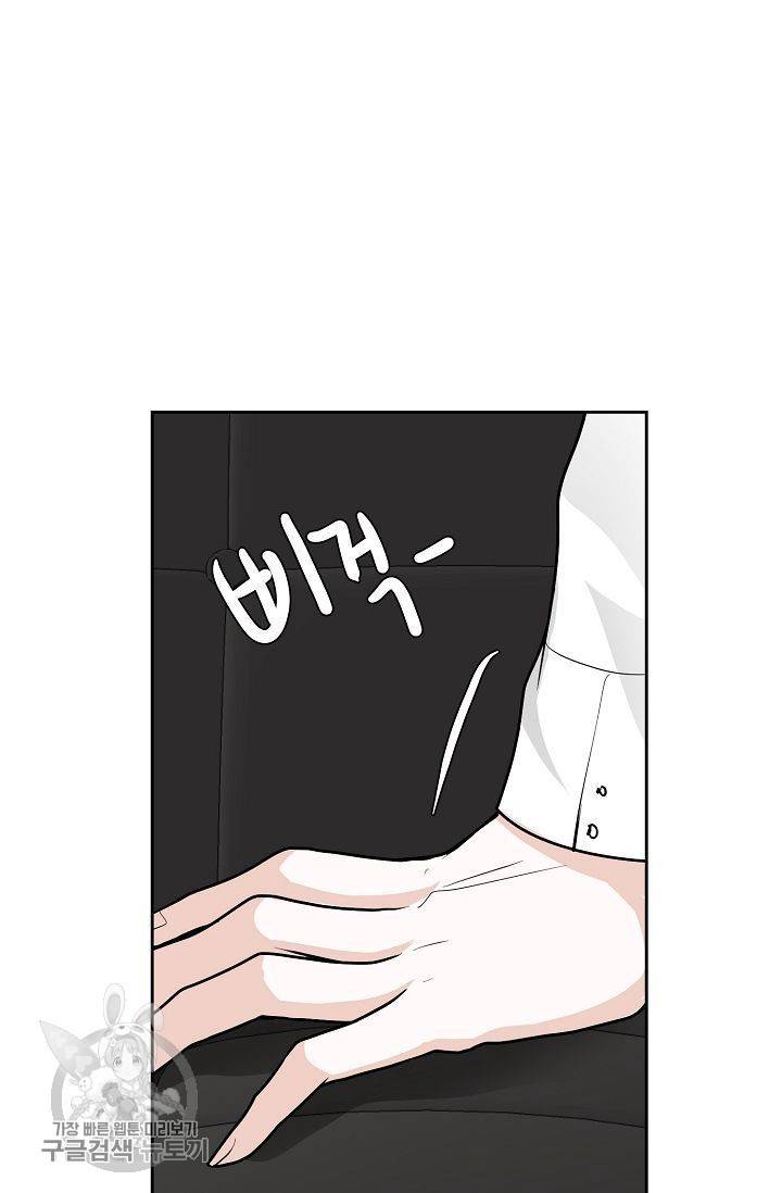 여름 소나타 29화 101