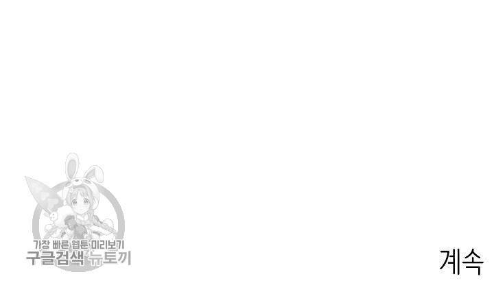 여름 소나타 29화 107