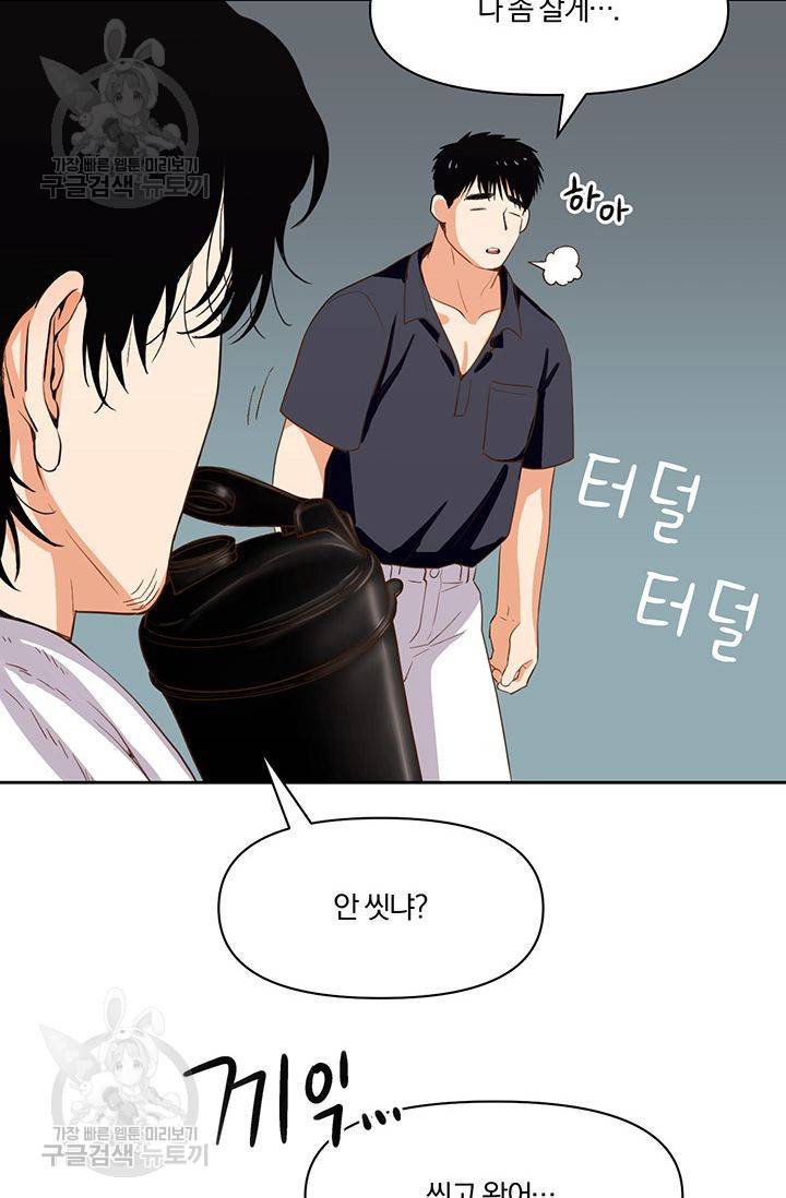 지고지순 15화 3
