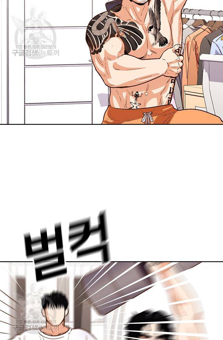 지고지순 15화 6