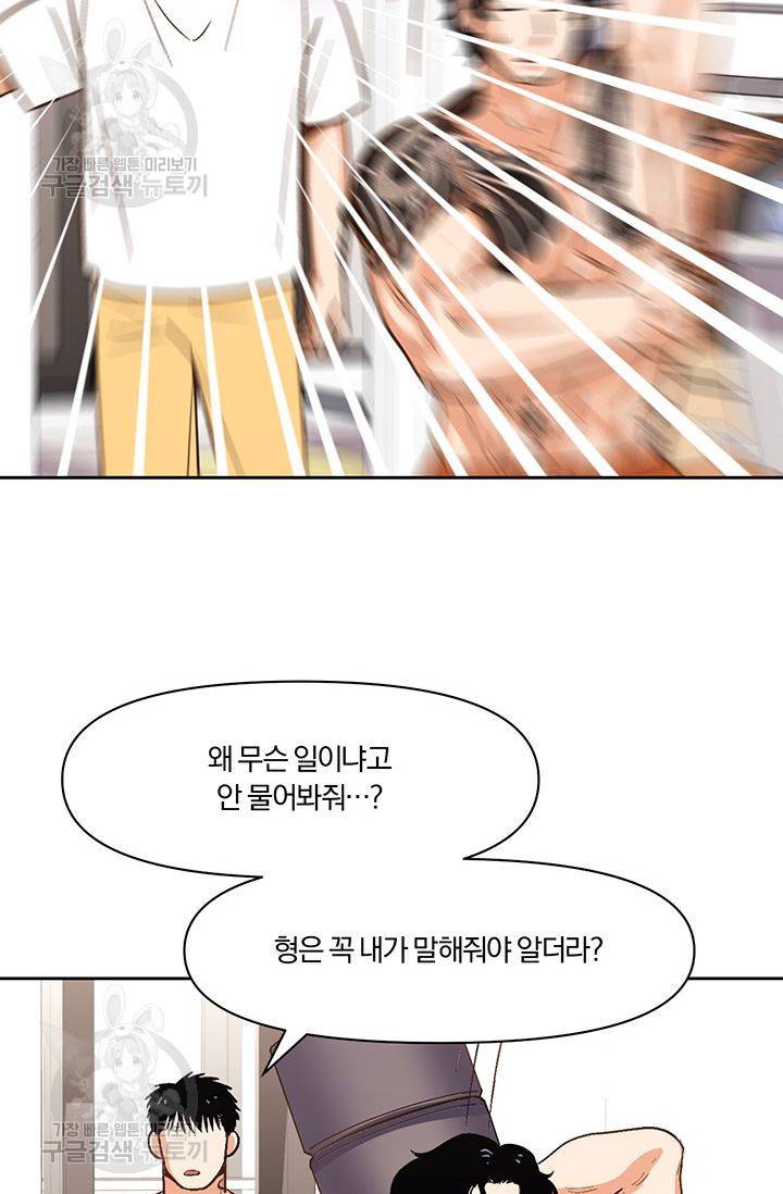 지고지순 15화 7