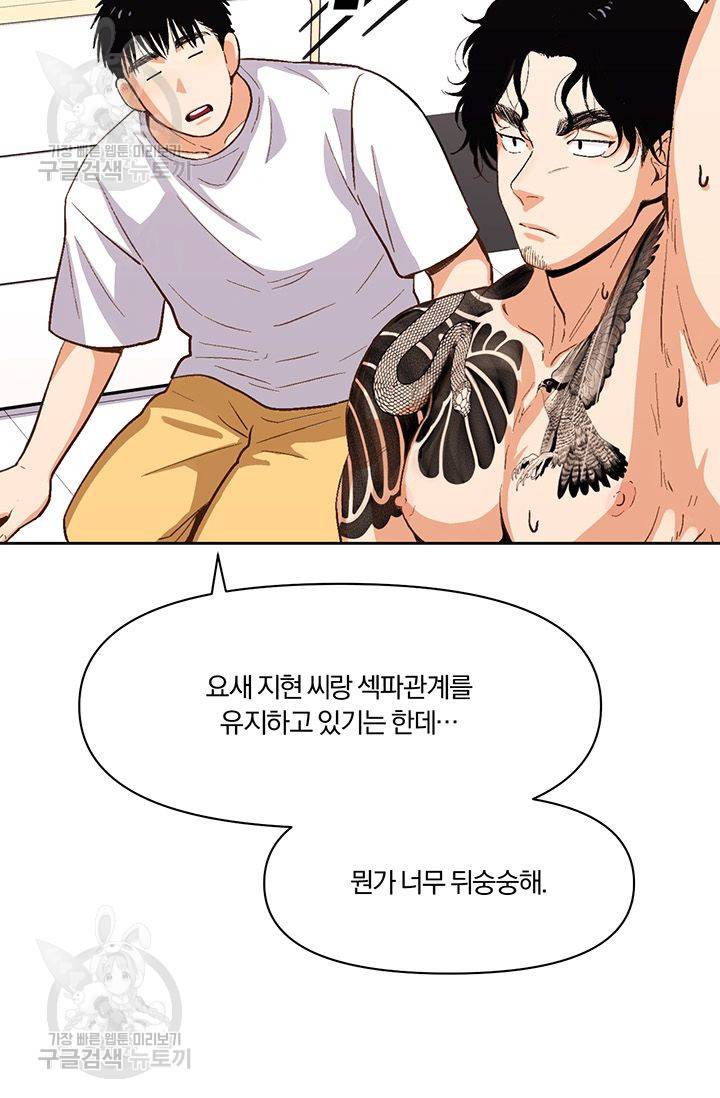지고지순 15화 9