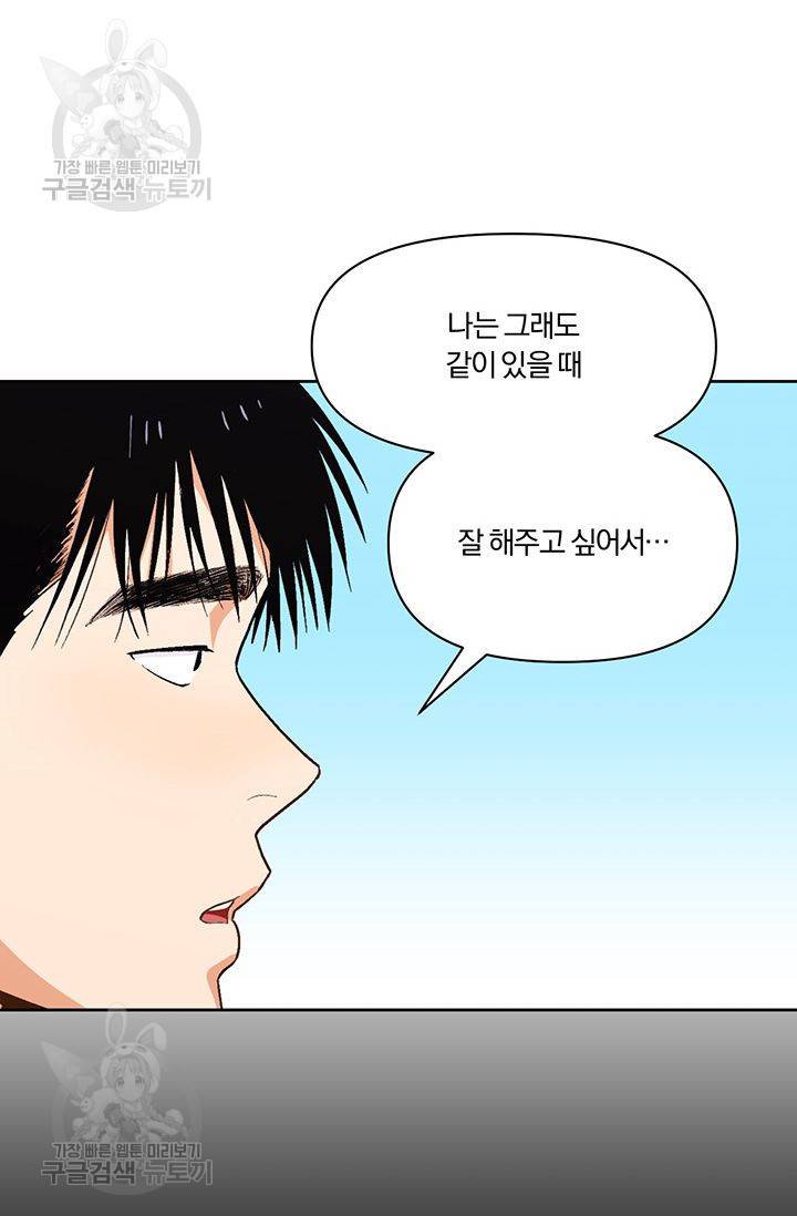 지고지순 15화 10