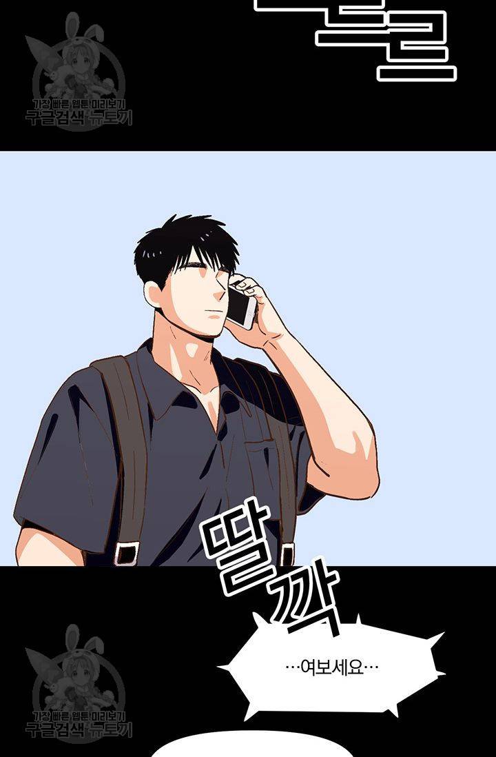 지고지순 15화 12
