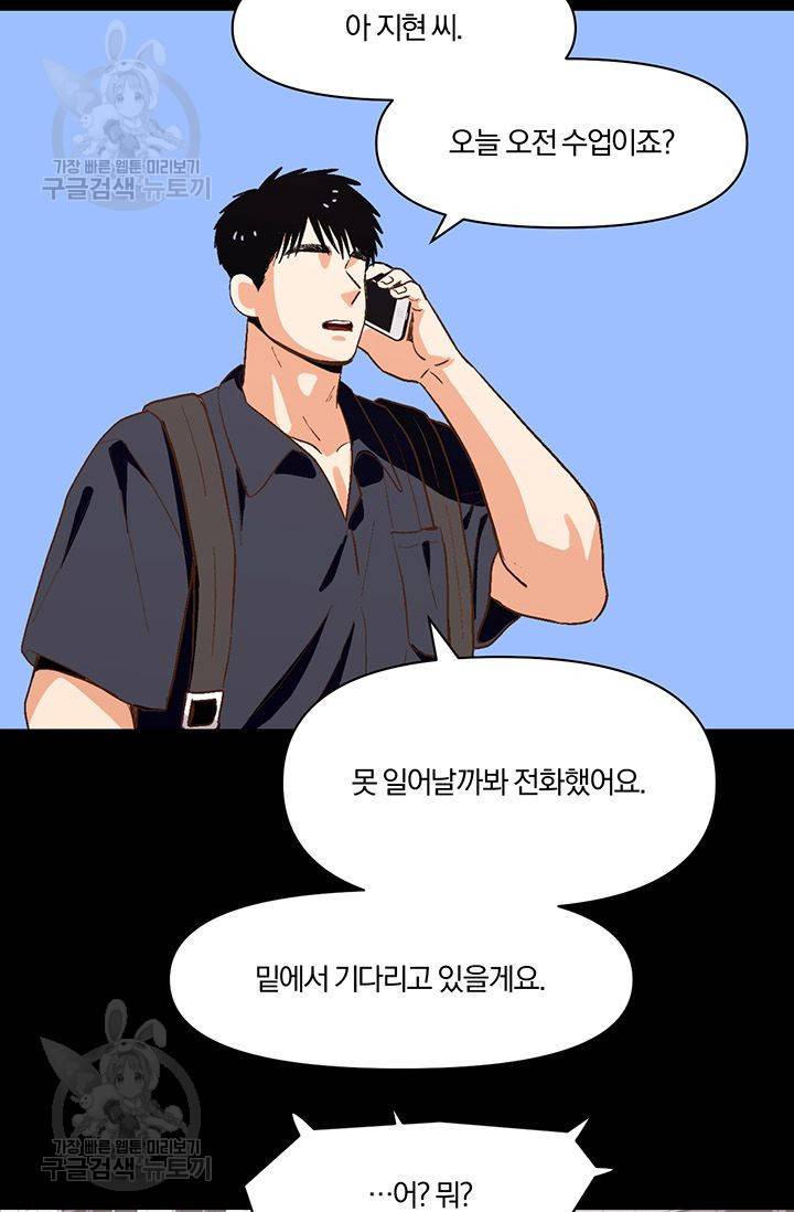 지고지순 15화 13