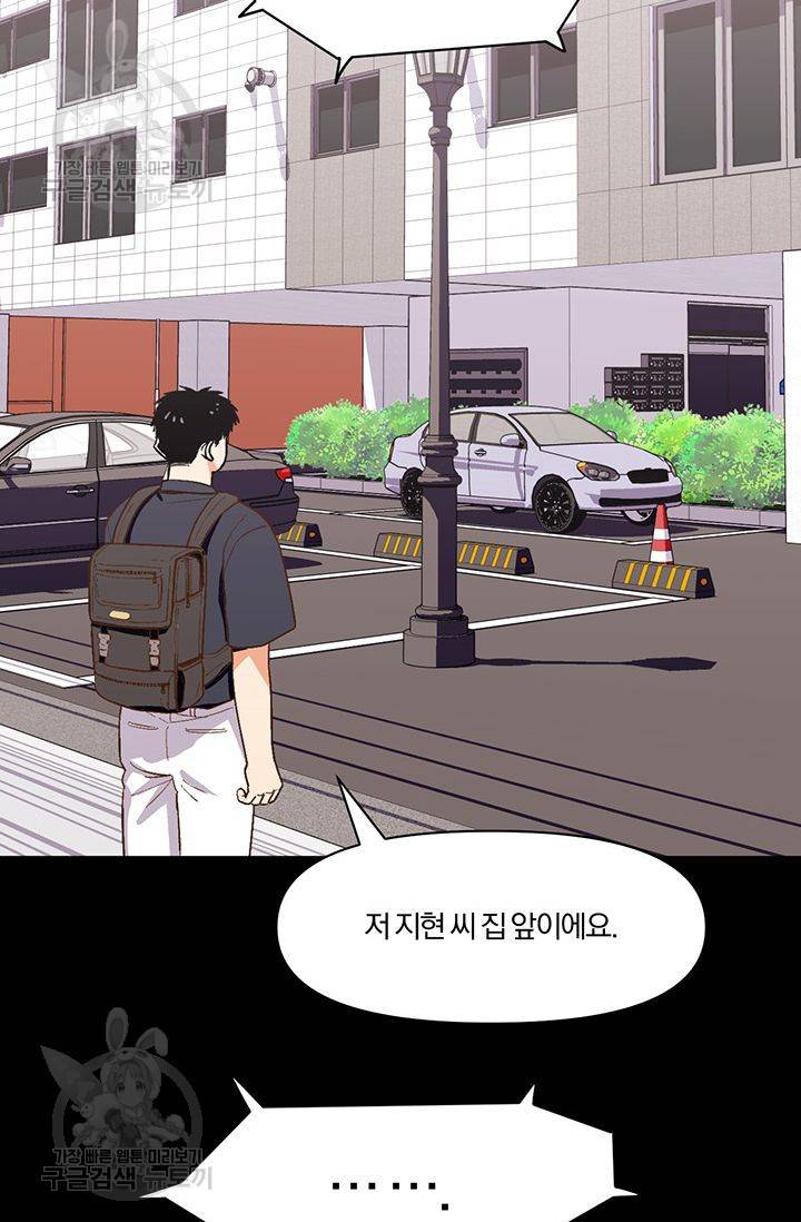 지고지순 15화 14