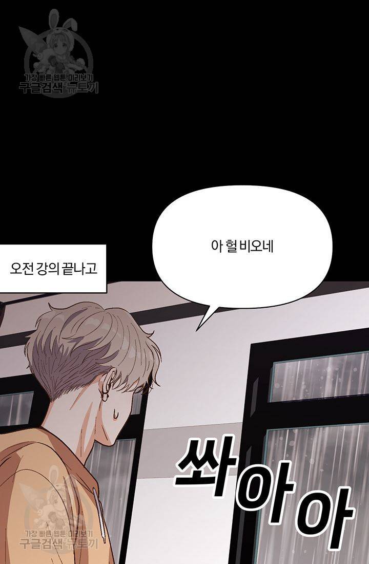 지고지순 15화 16