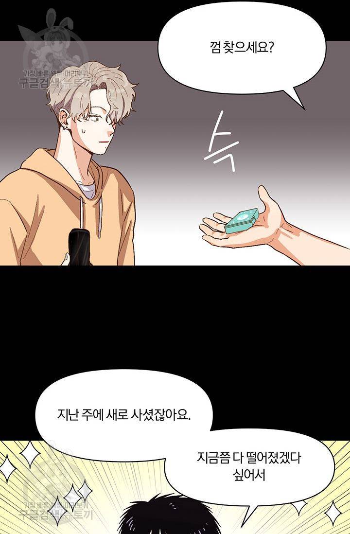 지고지순 15화 20