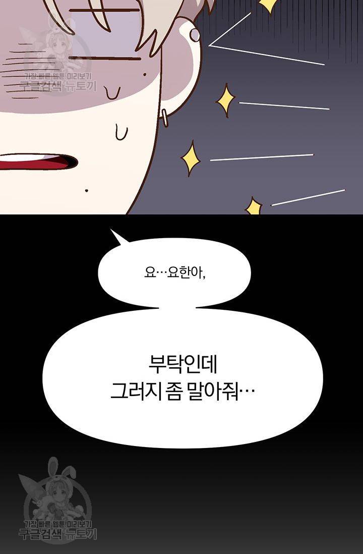 지고지순 15화 22