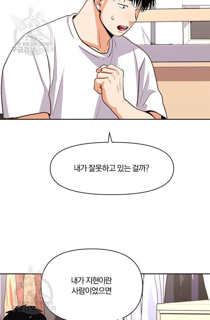 지고지순 15화 24