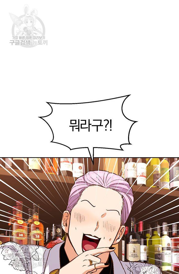 지고지순 15화 27
