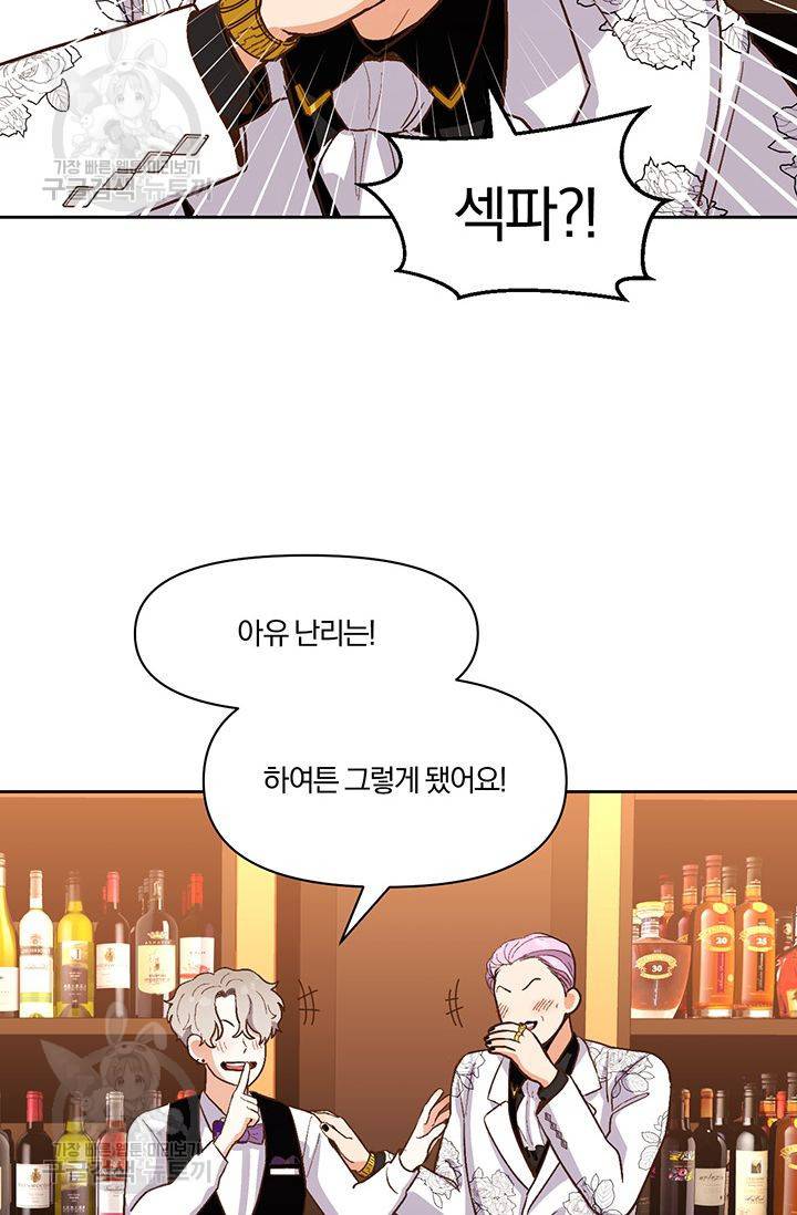 지고지순 15화 28