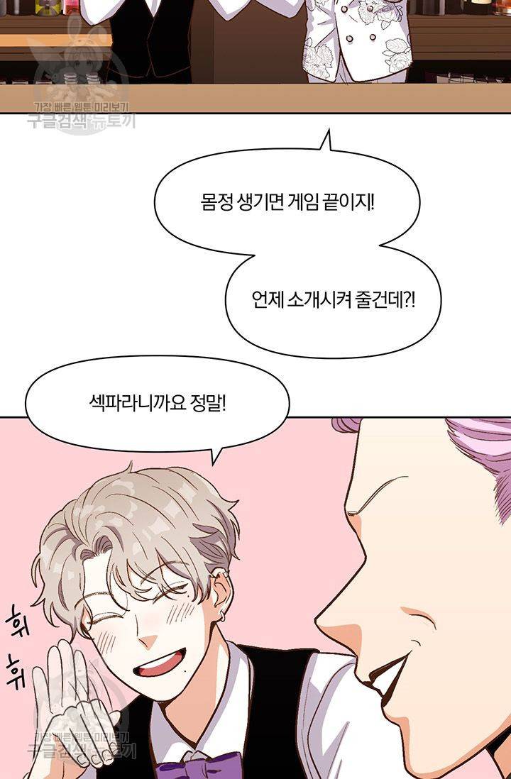 지고지순 15화 29