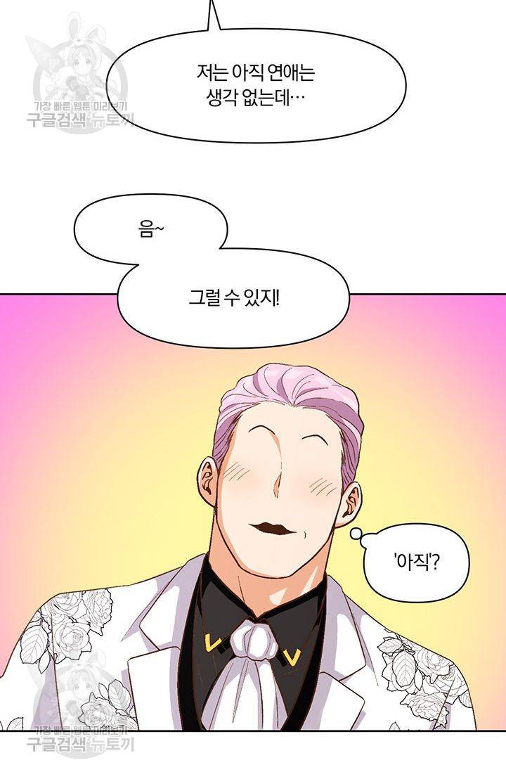 지고지순 15화 39