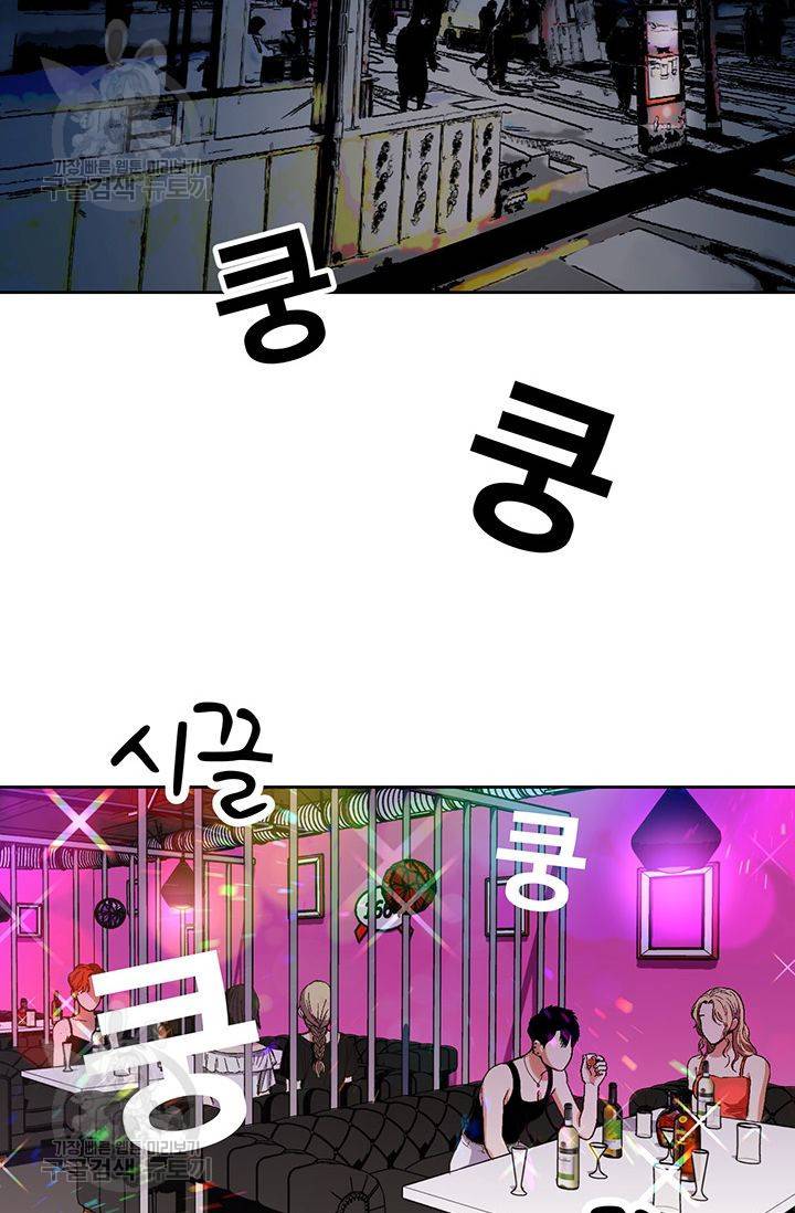 지고지순 15화 42