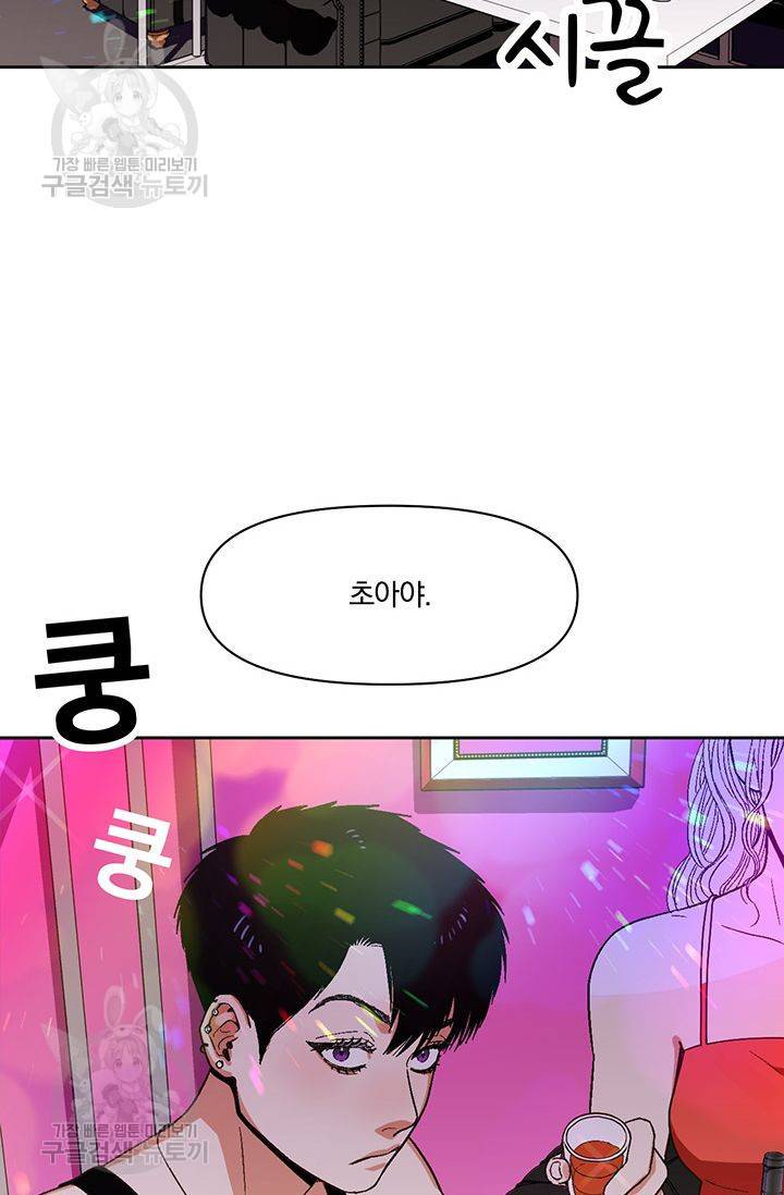 지고지순 15화 43
