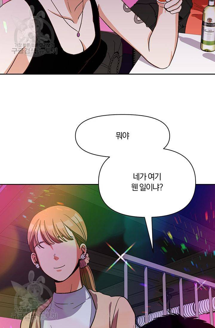지고지순 15화 44