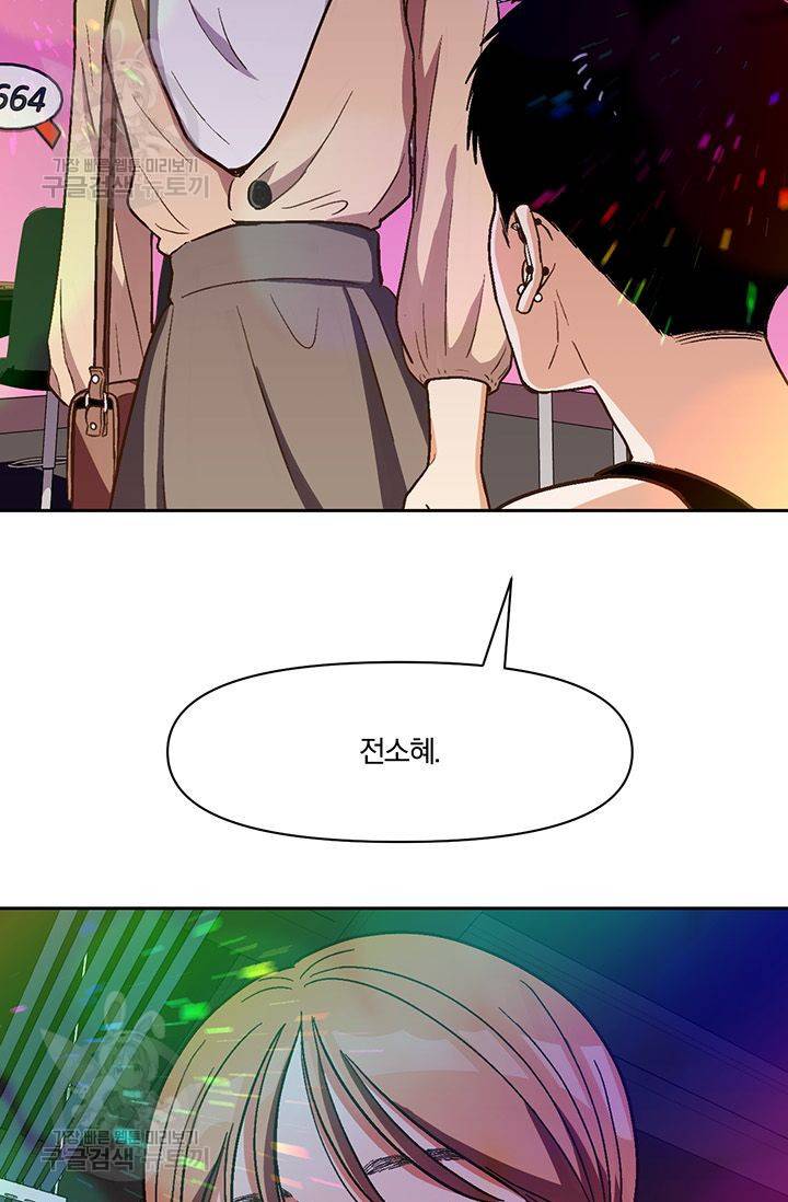 지고지순 15화 45