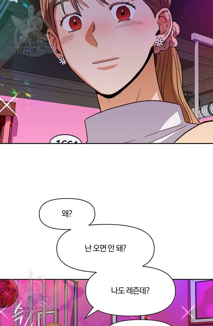 지고지순 15화 46
