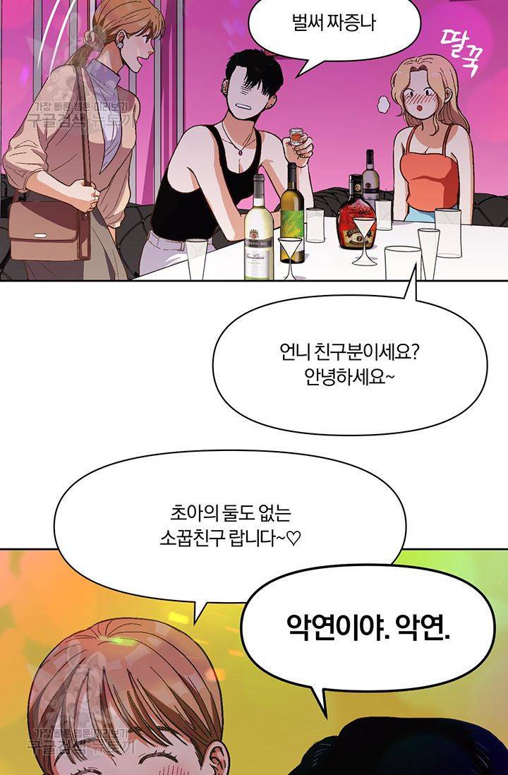 지고지순 15화 47
