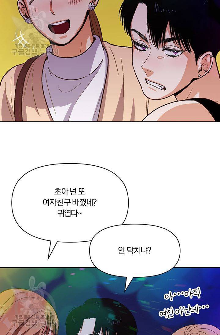 지고지순 15화 48