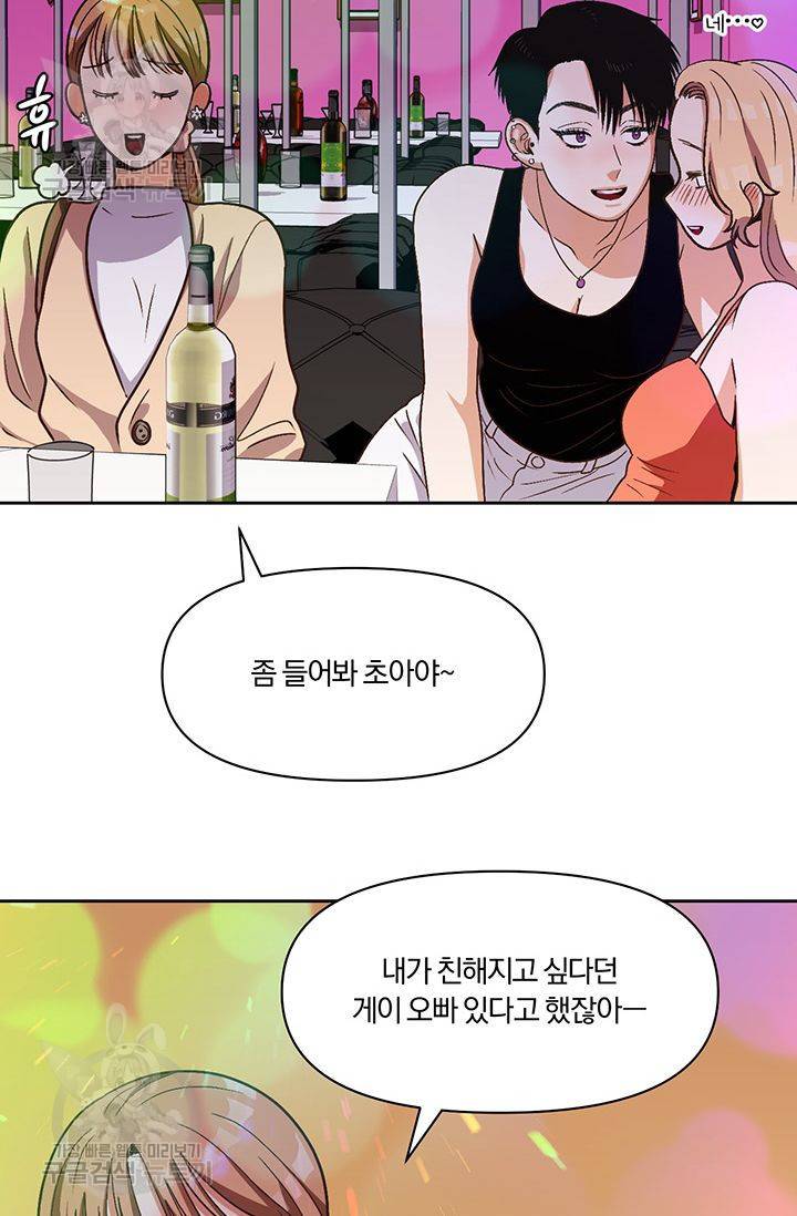 지고지순 15화 50