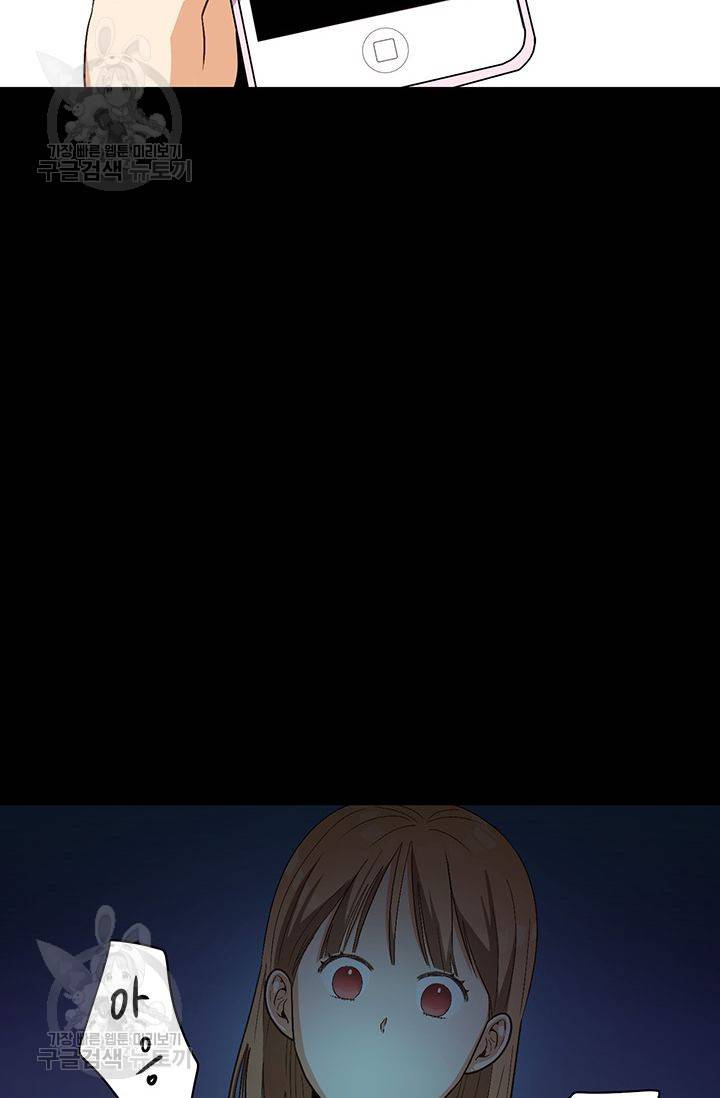 지고지순 15화 55