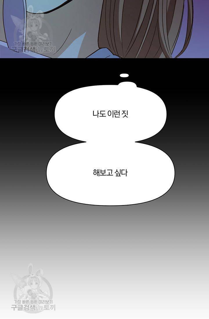 지고지순 15화 57