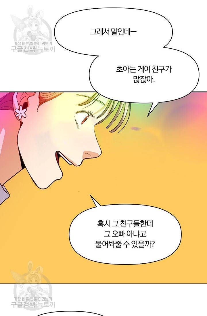 지고지순 15화 59