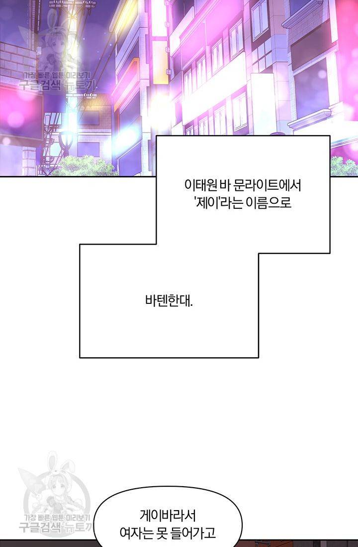 지고지순 15화 64