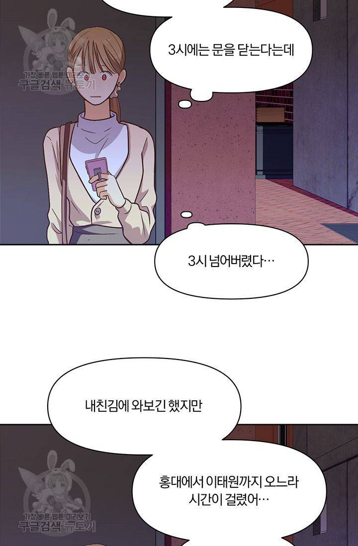지고지순 15화 65