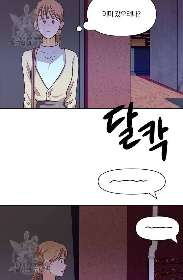 지고지순 15화 66