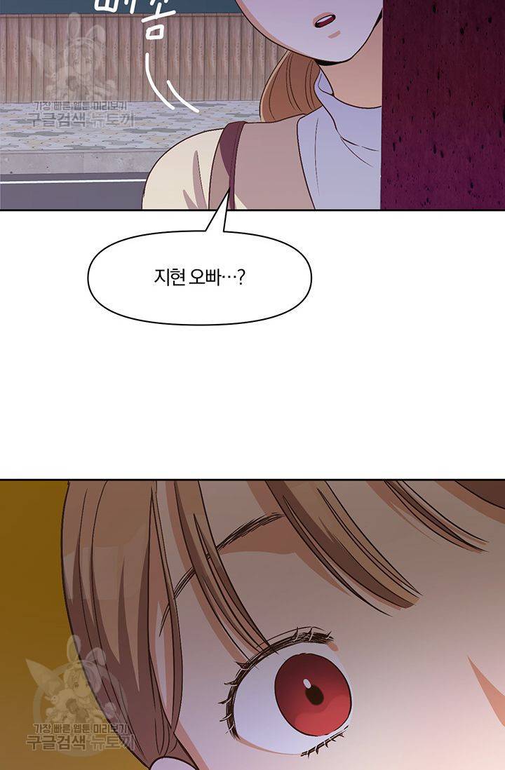 지고지순 15화 68