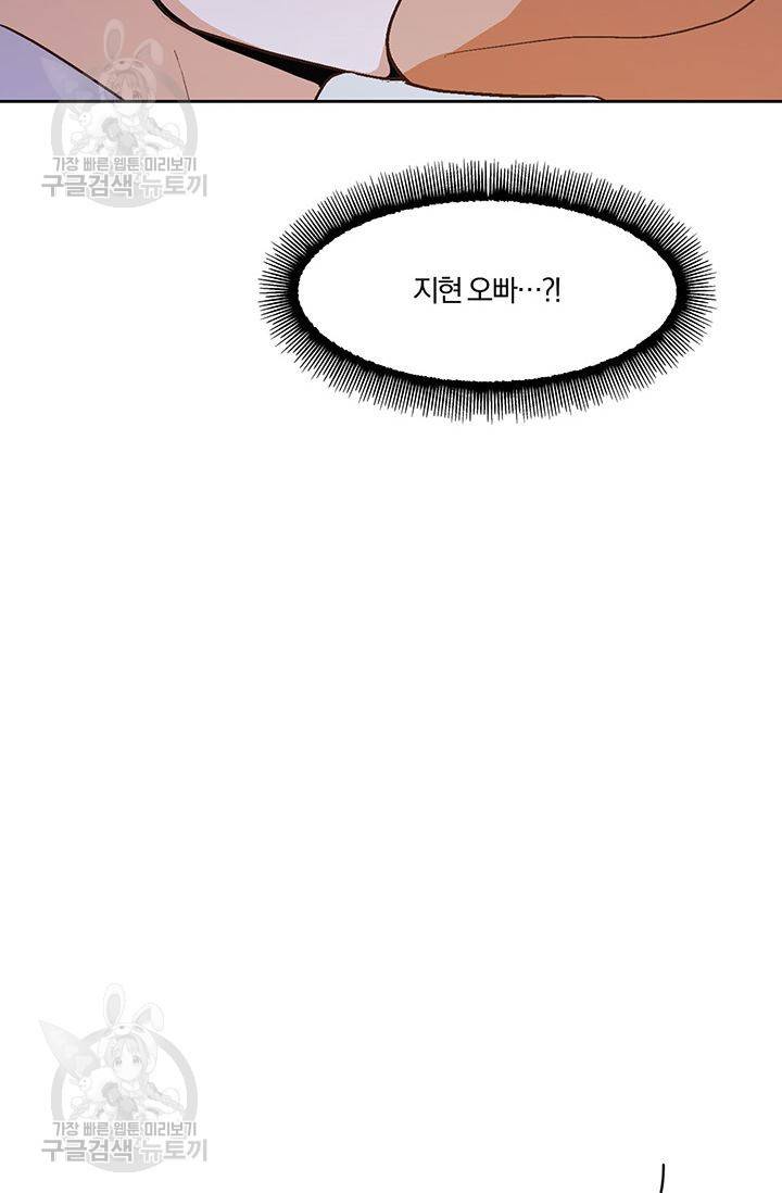 지고지순 15화 72