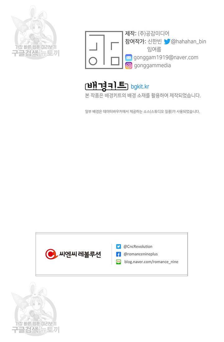 지고지순 15화 74