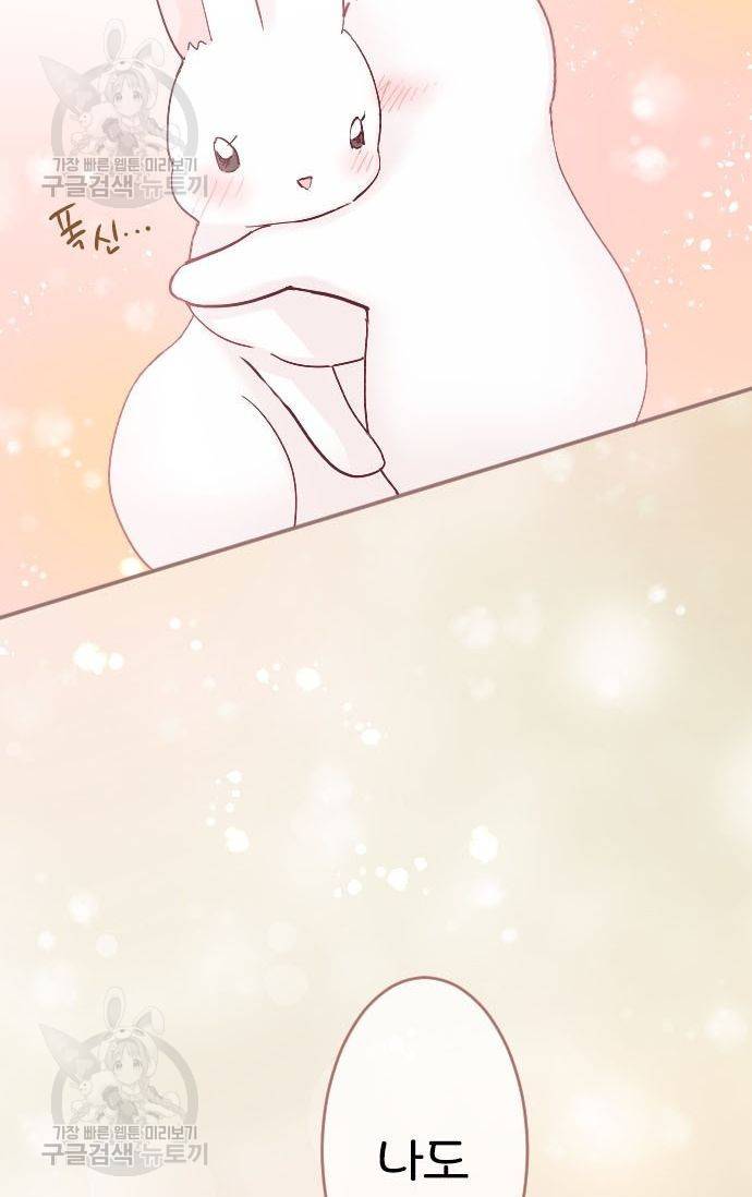 냠냠토끼 78화 7