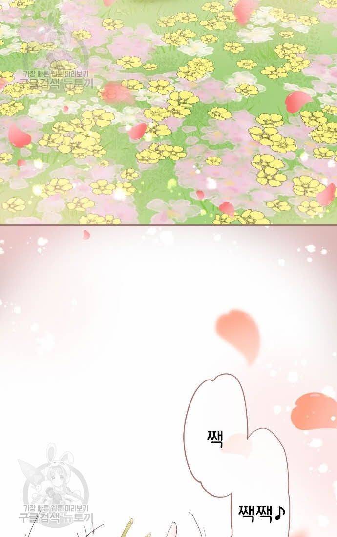 냠냠토끼 78화 11