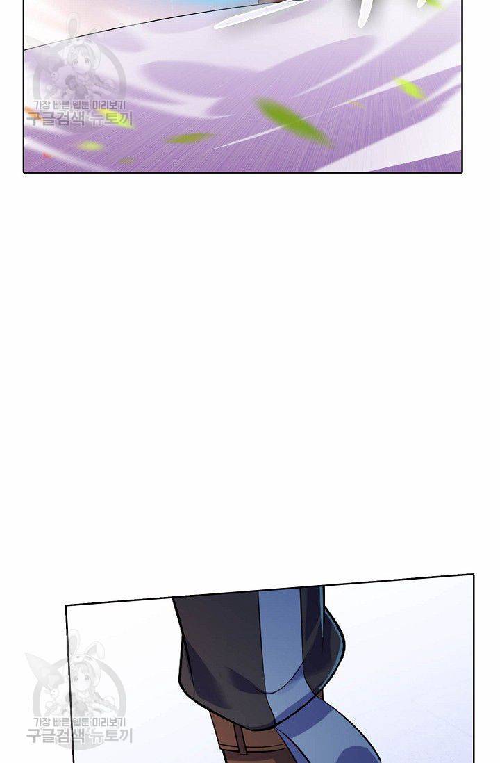 무도독존 53화 4