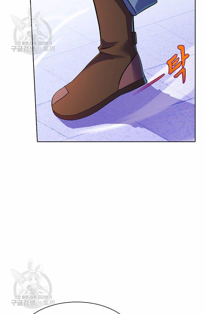 무도독존 53화 5