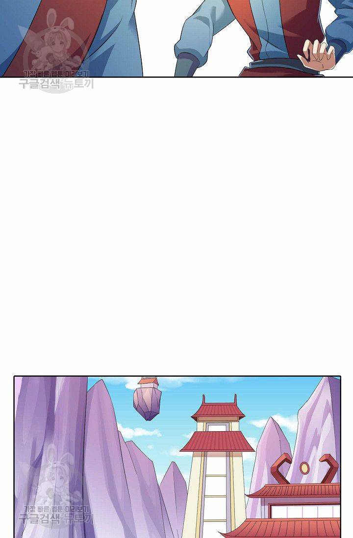 무도독존 53화 8