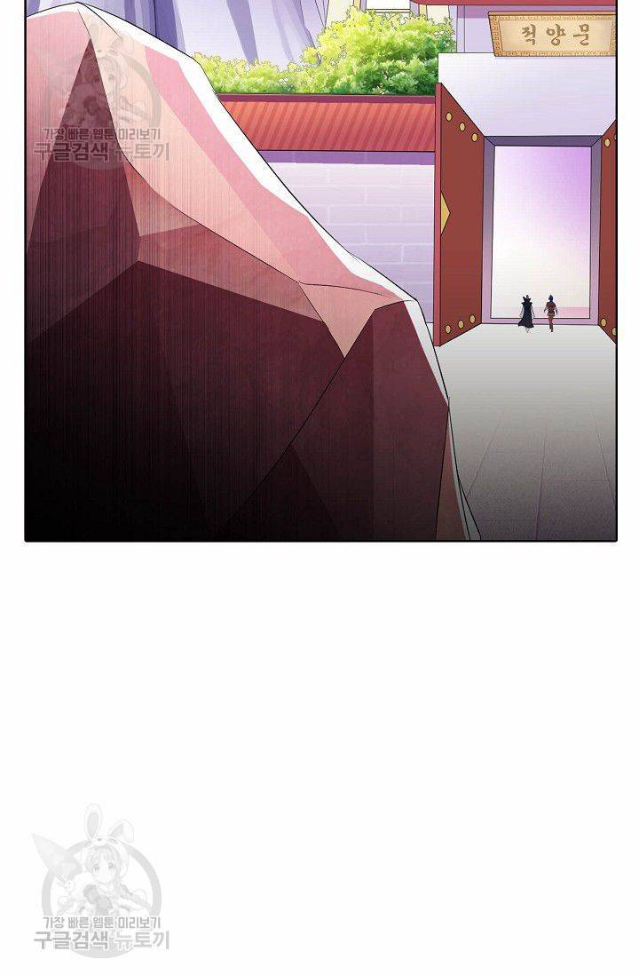 무도독존 53화 9