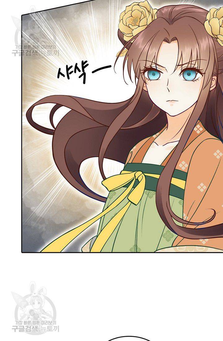 나의 바보 황자님! 33화 6