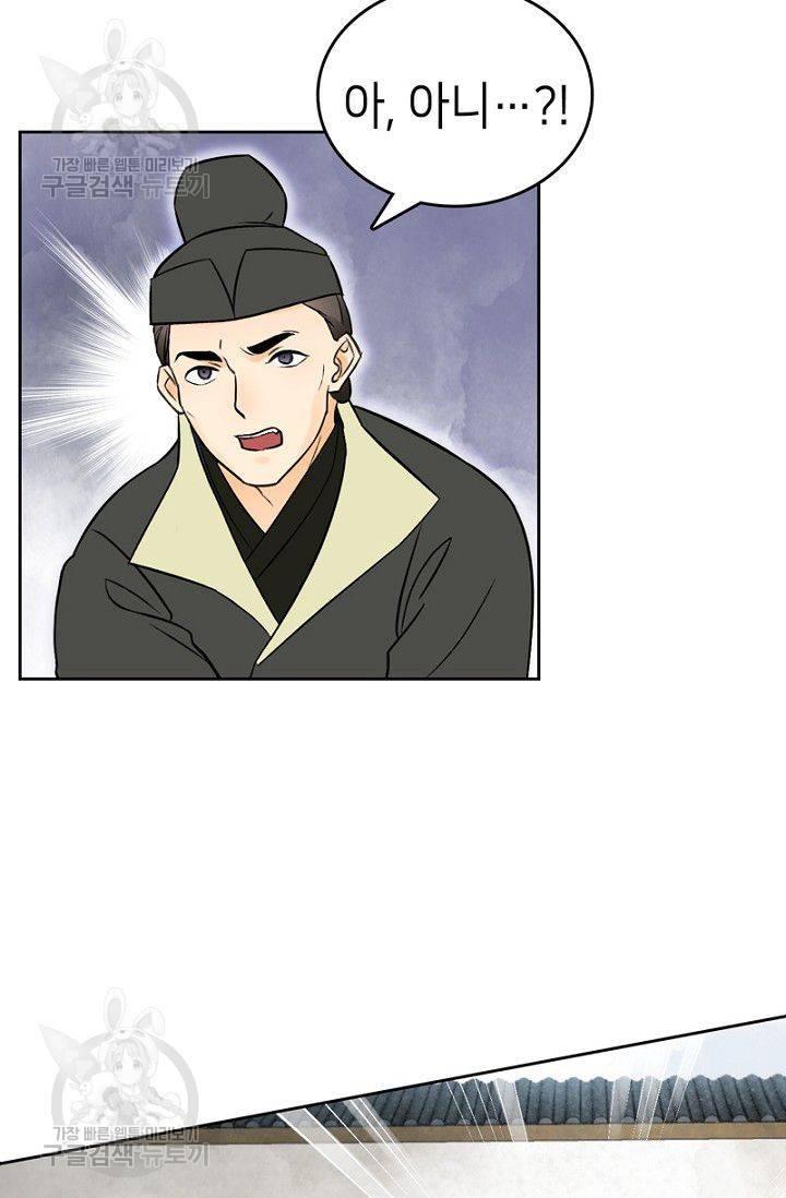 나의 바보 황자님! 33화 7